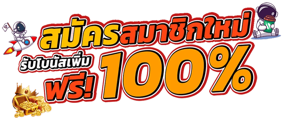 Sathu99 เว็บพนันออนไลน์แพลตฟอร์มความบันเทิงครบวงจร